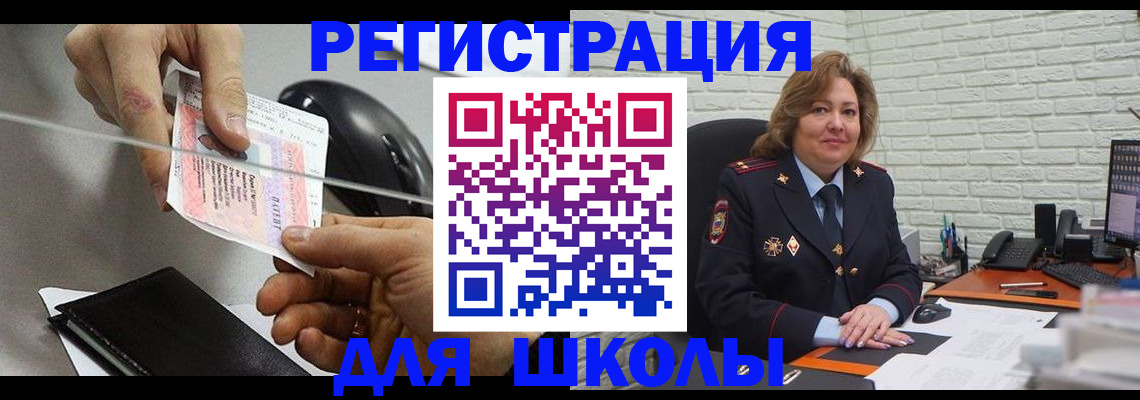 прописка для работы в Обояни