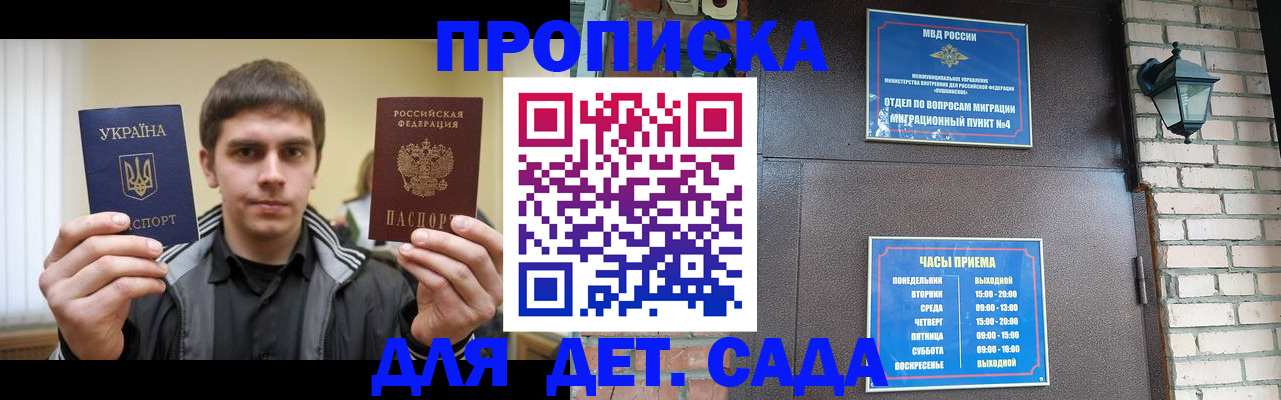 прописка в Обояни