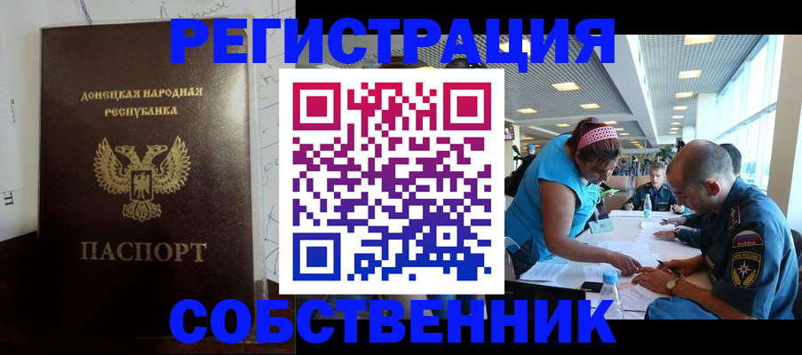 прописка для кредита в Обояни