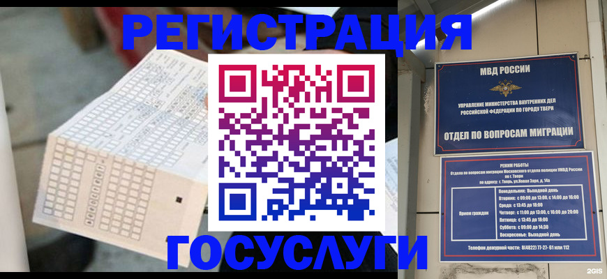 прописка гарантия в Обояни
